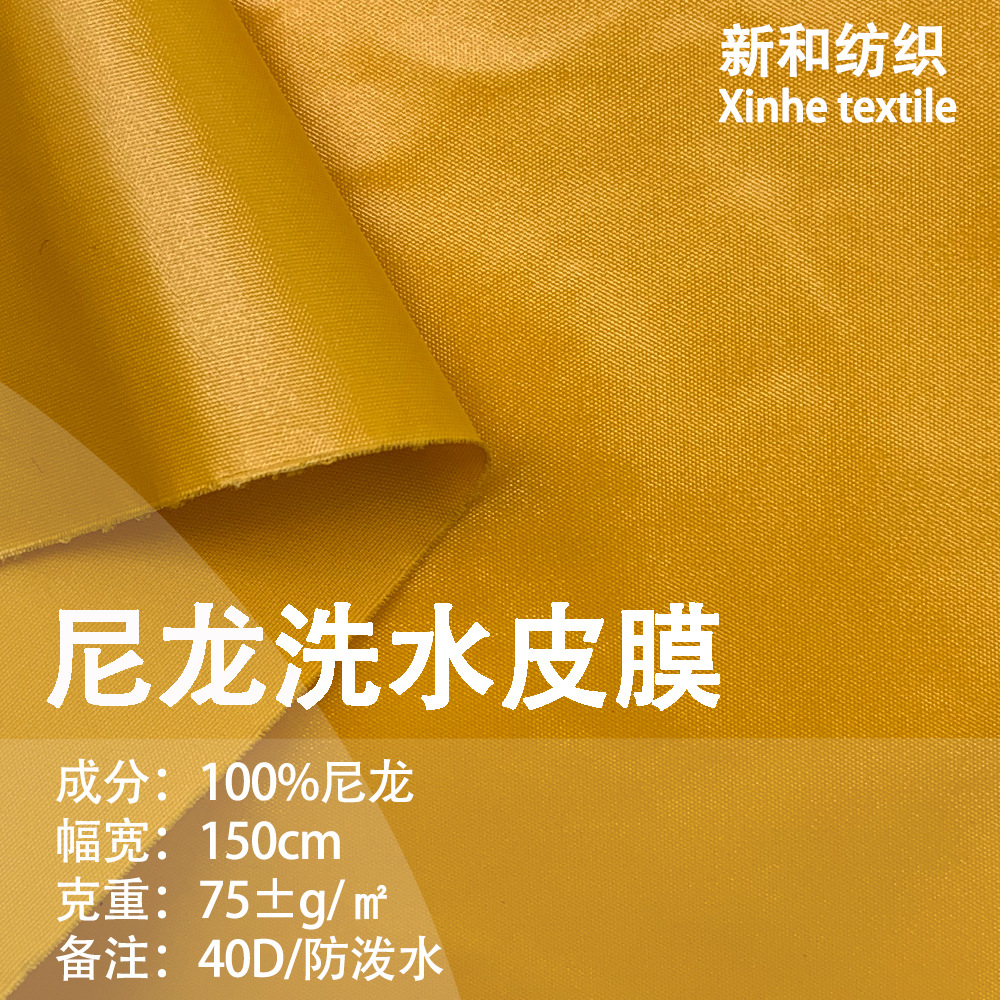Ready Supply of 400t Nylon Washed Leather Film, Nylon Oily Cloth Shoe Material, Luggage, down Jacket and Cotton Fabric