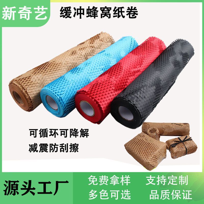 Honeycomb Paper Amazon Best-Selling Cushioning Honeycomb Filling Grid Express Delivery Cosmetics Gift Box Gift Packaging Kraft Paper