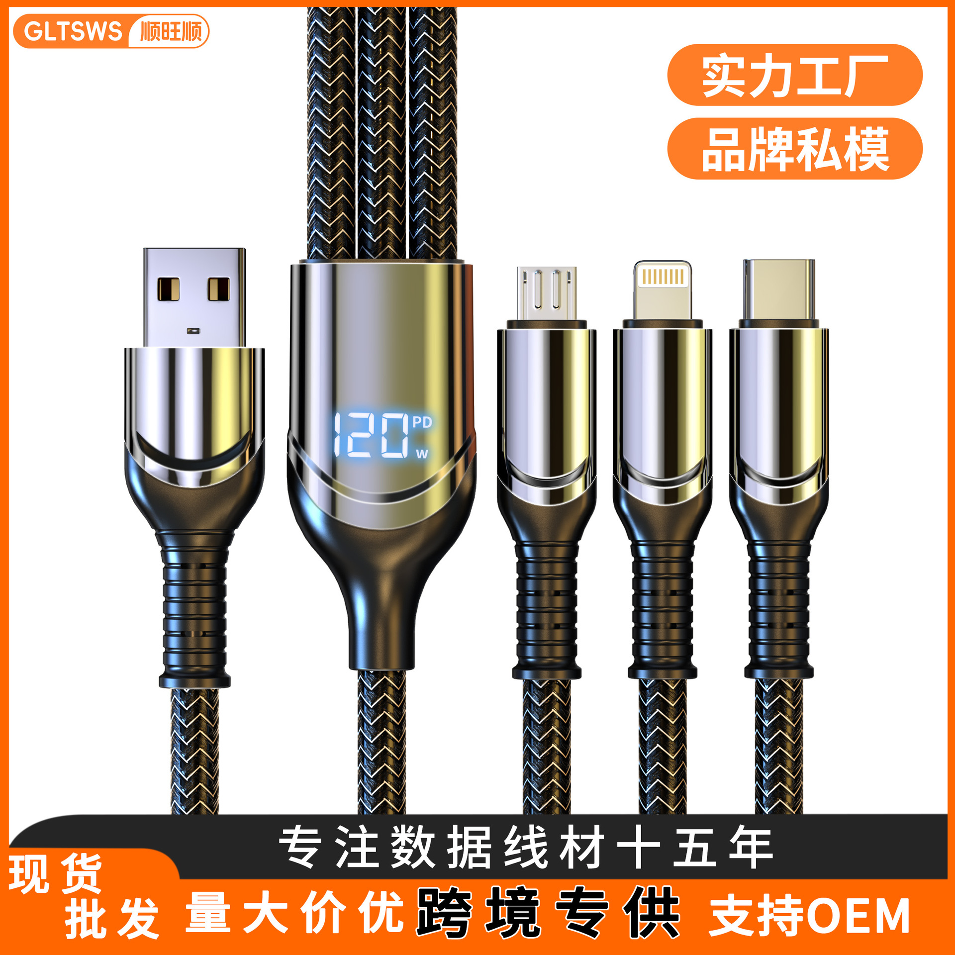 Foreign Trade Cross-Border 120W Super Fast Charging Three-In-One Data Cable Classy Smart Digital Display Car One-To-Three Charging Cable