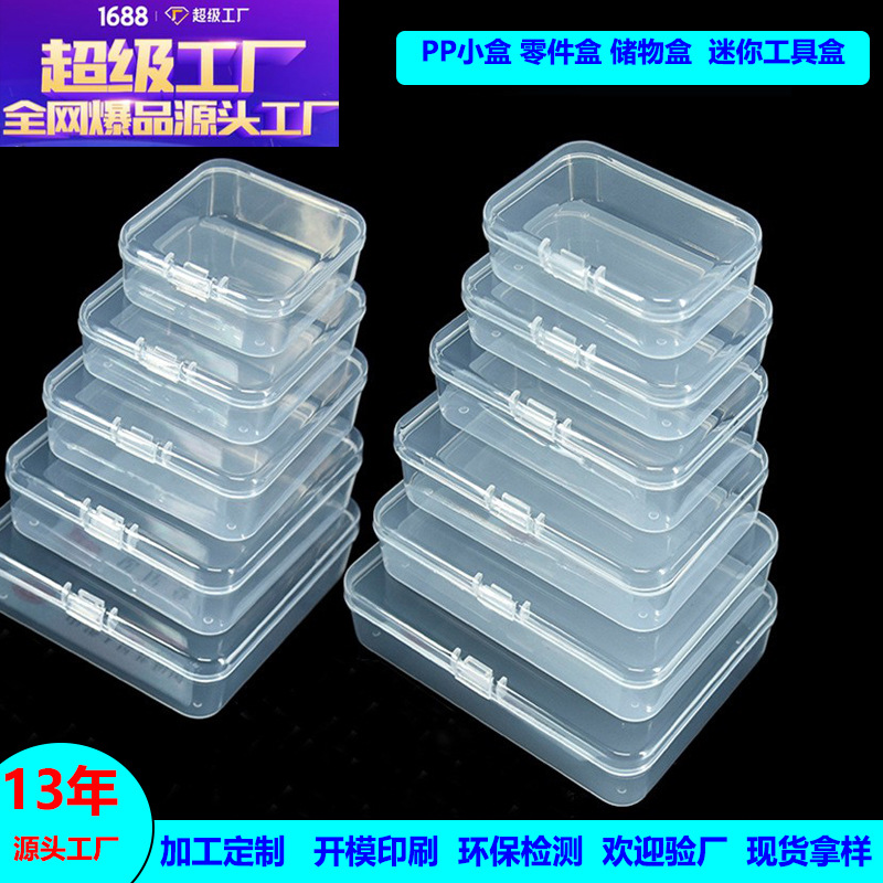 Customized Square Pp Plastic Box Storage Box Transparent Storage Parts Box Small Product Jewelry Mini Packaging Box