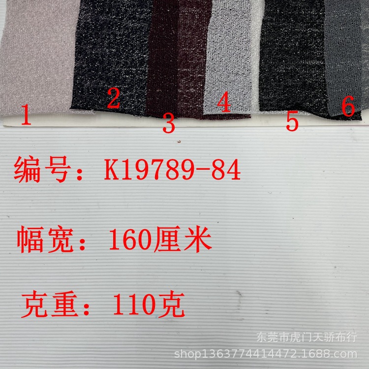 Spot supply of knitted thick needle silver thread fabric 110 grams of thin silver thread thick needle wool knitting sweater cardigan material