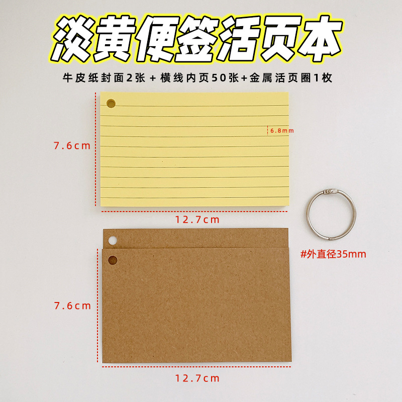 Picture of Blank card word card portable portable memory button small card color loose-leaf iron ring 3-inch American index