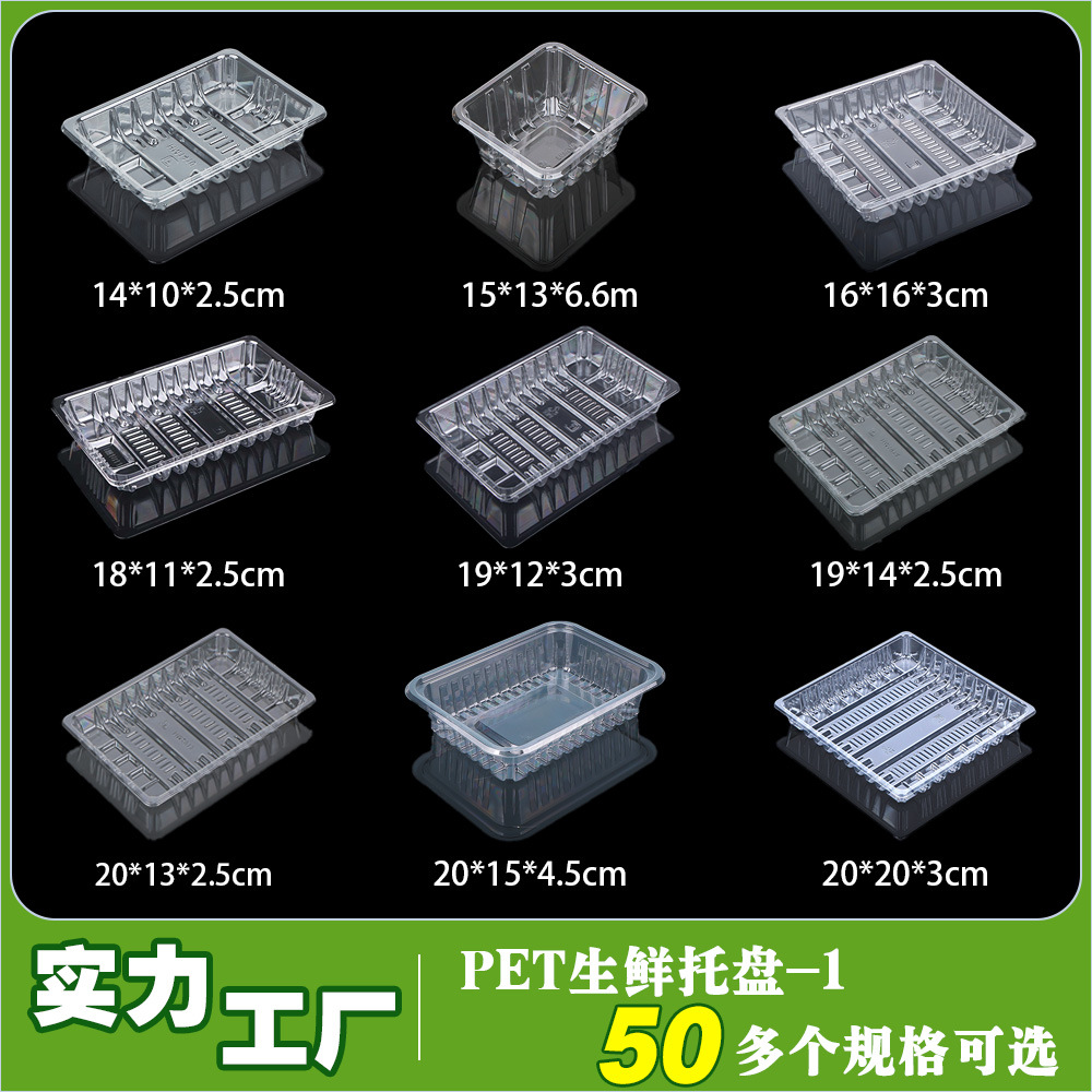 Food Grade Transparent Pet Supermarket Consumables Plastic Fresh Food Tray Packaging Material Inner Tray Disposable Blister Tray