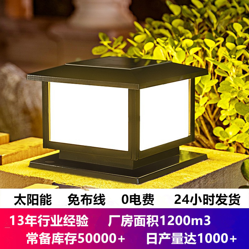 Solar outdoor garden light new led home villa gate wall induction doorpost stigma solar light