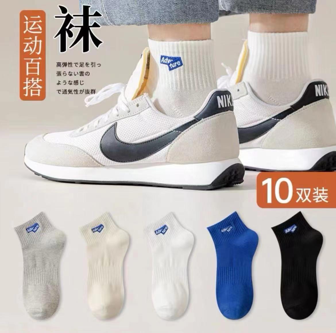 Picture of Socks men's summer solid color black white gray ankle socks unisex low-cut breathable socks low-top socks wholesale