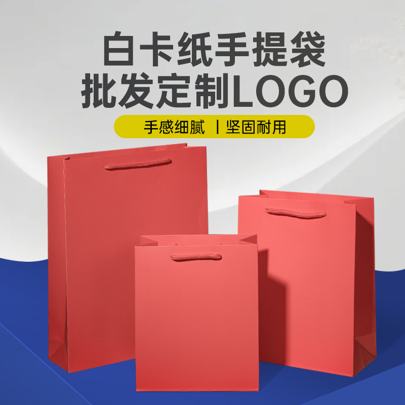 Gift Bag, Customized Handbag, Paper Bag, Corporate Souvenir, High-End Tea and Wine Mid-Autumn Packaging Bag with Printed Logo