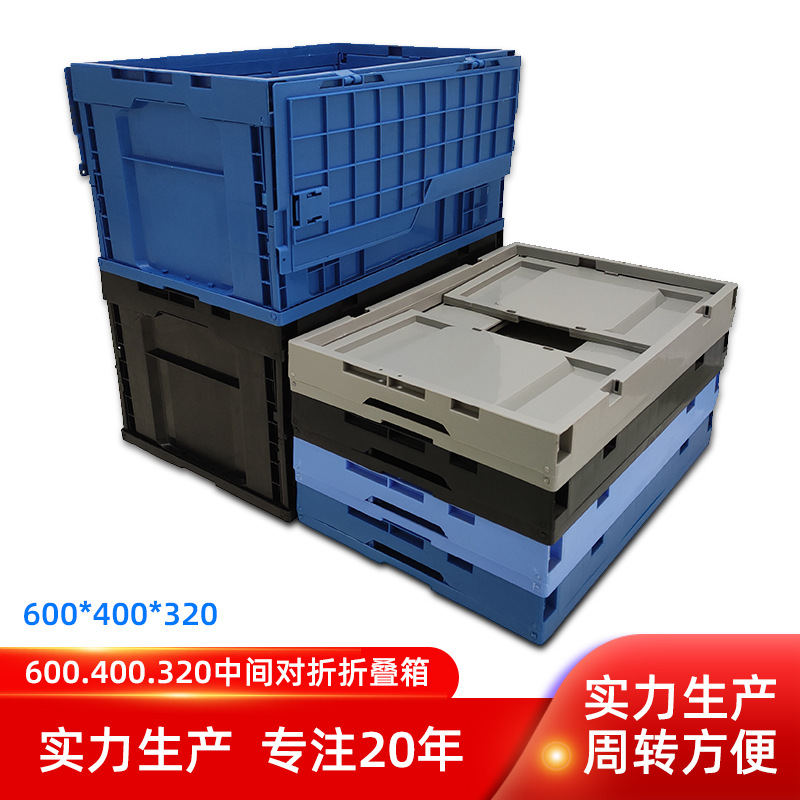 600.400.320 Folding Folding Box Folding Box Folding Box with Lid Folding Box Conductive Folding Box