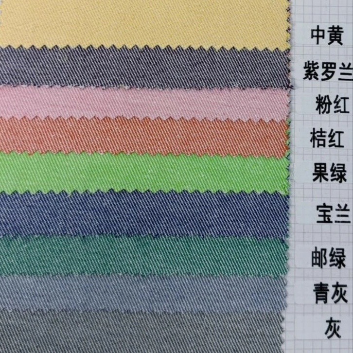 7 Twill White Face Color Bottom Denim Fabric Autumn and Winter Women's Pants Jacket Stretch Denim Explosions
