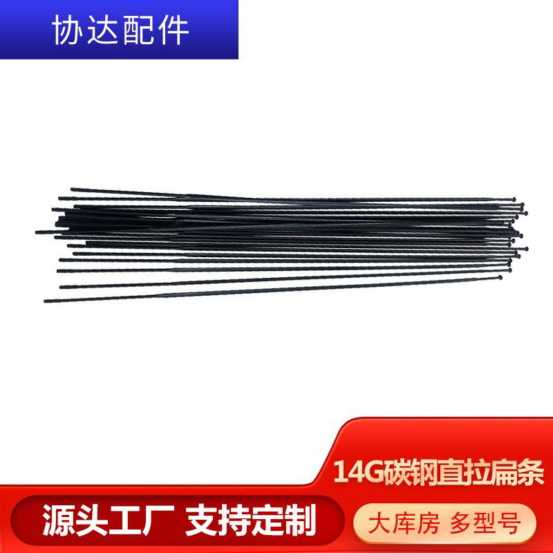 Straight Pull Flat Bar 14g Carbon Steel Mountain Bike Spoke Electric Vehicle Steel Wire Bar