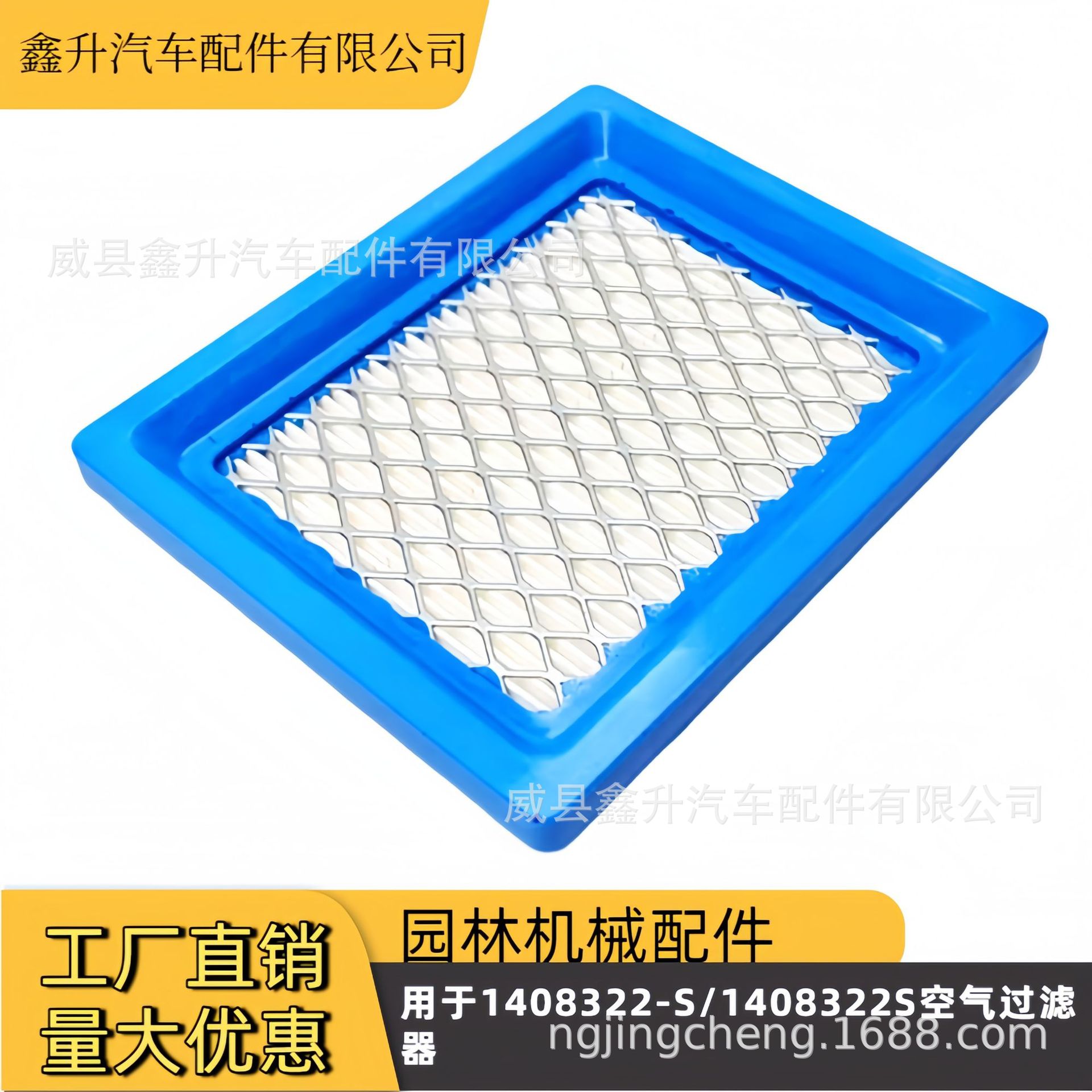For 1408322-S1/1408322S air filter