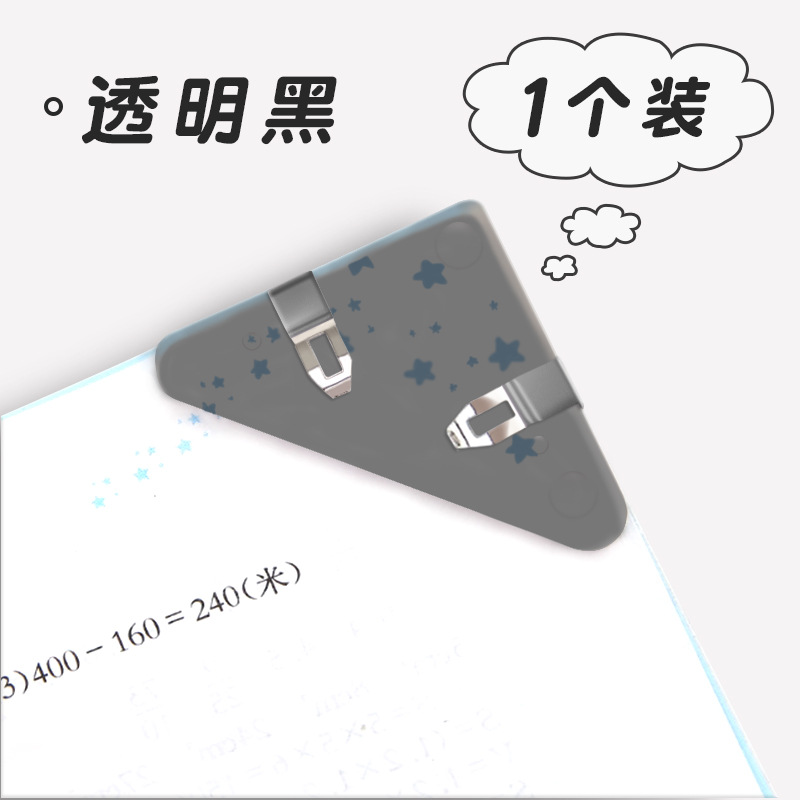 Picture of Multi-color triangle corner clip multi-functional Student Book clip test paper storage artifact folder data bill long tail clip