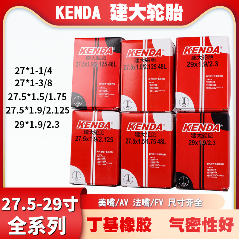 Jiandong 27 27.5 29*1.5 1.75 1.9 2.125 Meifa mouth mountain bike inner tube