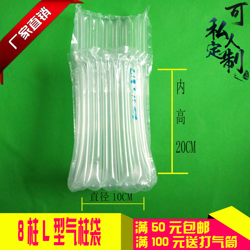 8-column height 20cm air column bag L-type express logistics packaging buffer inflatable bubble column shockproof Bubble Bag