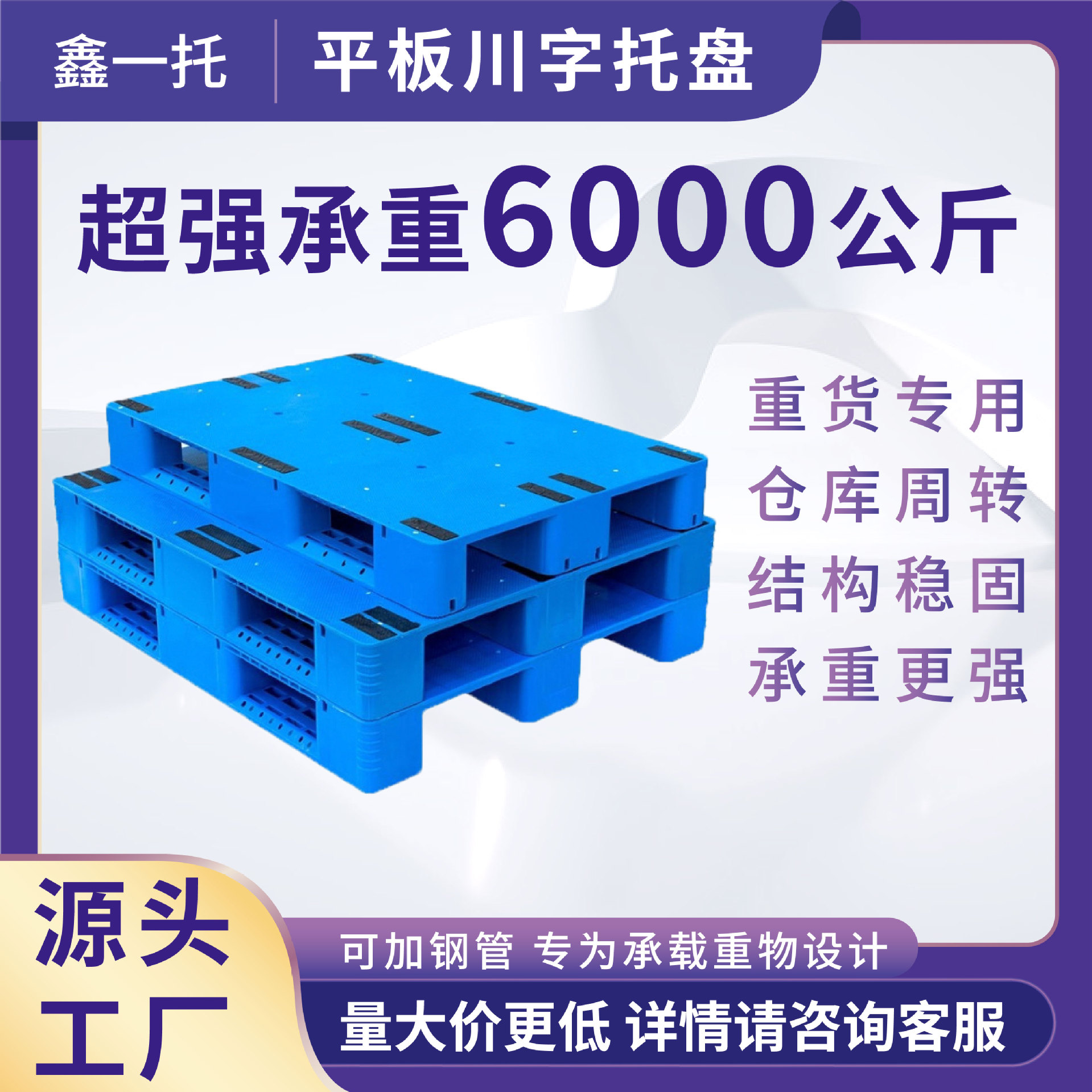 Xinyito Flat Plate Sichuan Plastic Pallet Storage Logistics Plastic Pallet Forklift Floor Cattle Card Board in stock Wholesale