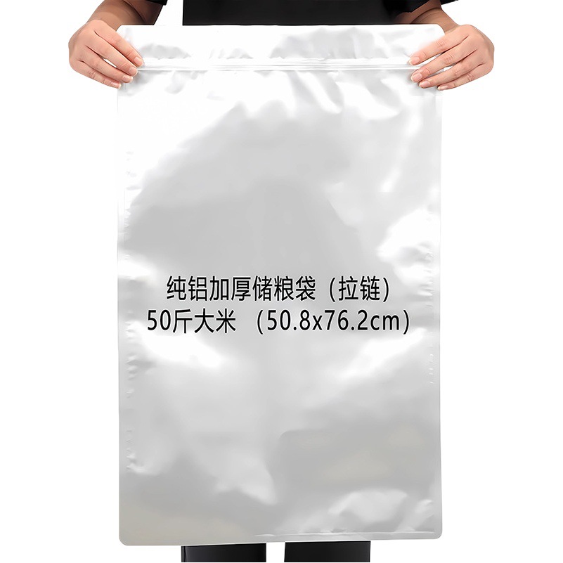 Oversized Pure Aluminum Foil Bag Thickened Tea Rice Tin Paper Sealed Moisture-proof Light-proof Insect-proof Vacuum Packaging Flat Pocket