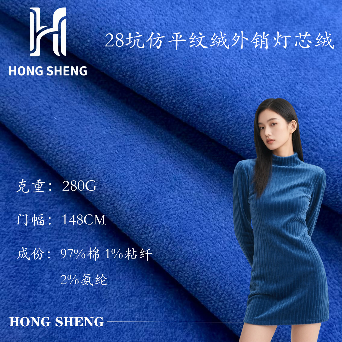 Corduroy Fabric 28-inch narrow corduroy stretch imitation plain fabric 280G blend for export quality