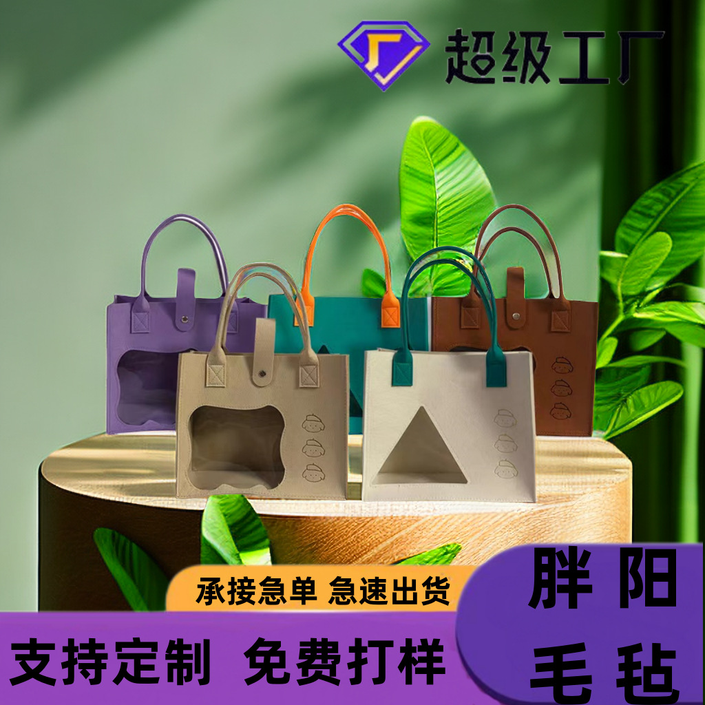 Customized Felt Bag Transparent Pe Film Window Tote Bag Women's Shopping Bag New Fashion Felt Bag Handbag