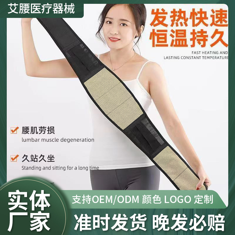Belt protection sports lumbar protrusion heating belt steel plate support lumbar support lumbar muscle strain fitness belt waist protection