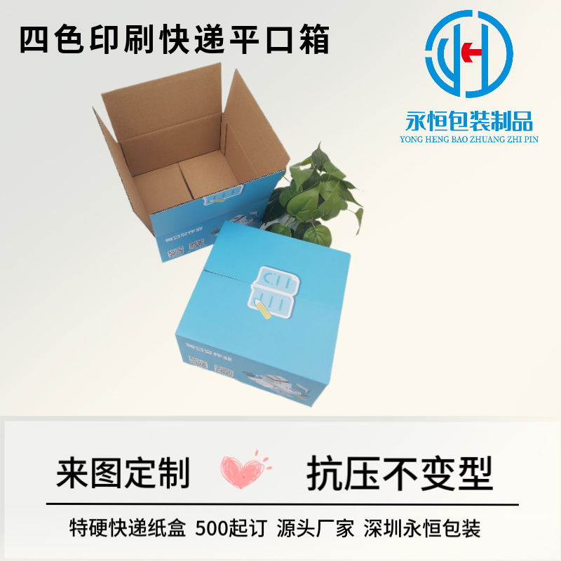 Makeup and Skin Care Products Flat Box to Make Extra Hard Five-Layer E Pit Pressure-Resistant Books Large-Size Flat Box
