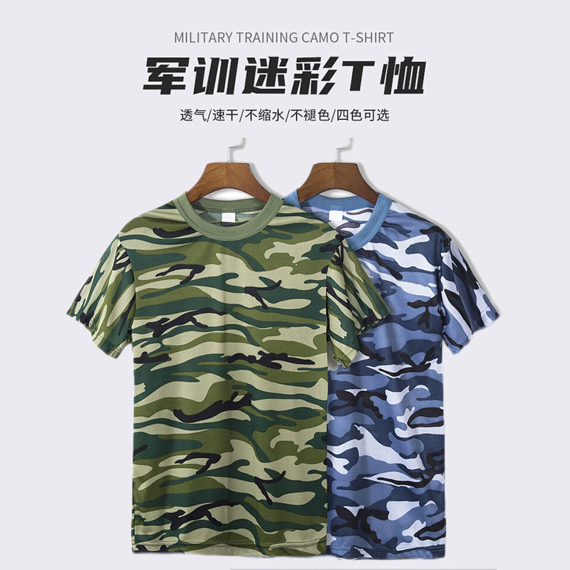 Summer Breathable Quick-drying Camouflage Short-sleeved T-shirt Thin Half-sleeved Male and Female Students Outdoor Team Building Activities Military Training T-shirt