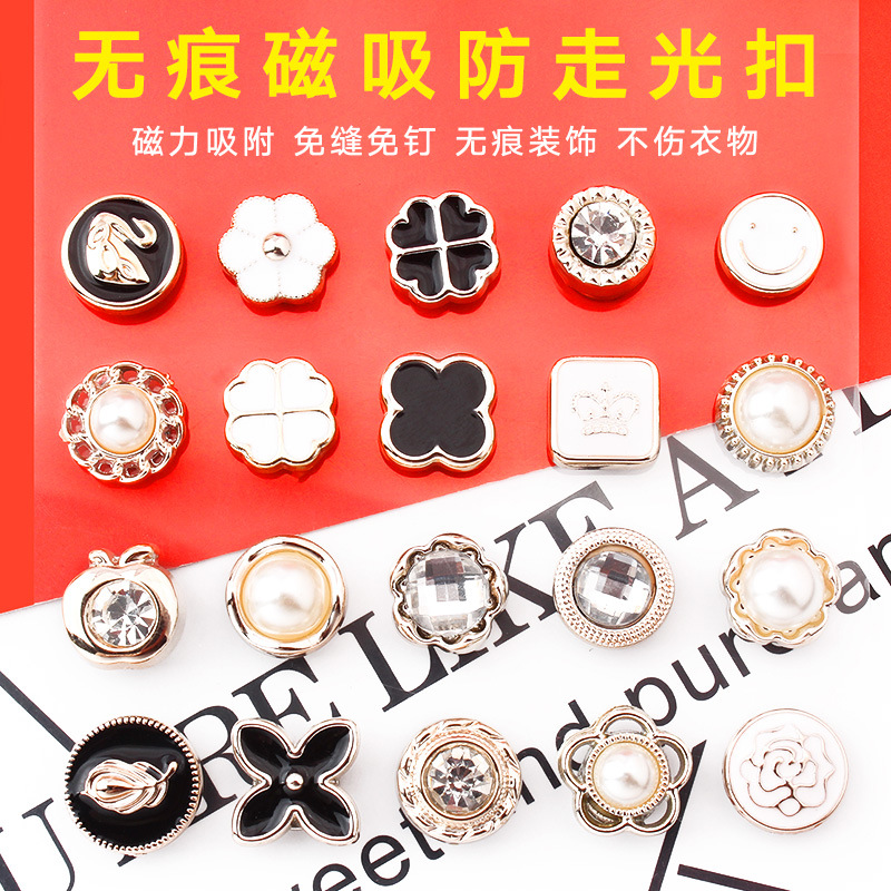 Anti-glare button magnet hidden button Pearl detachable shirt adjustable button stitch-Free button small fragrant style button