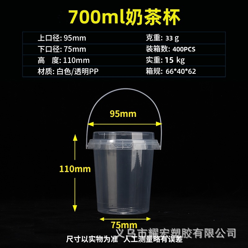 Factory wholesale disposable portable milk tea fruit tea bucket cup 700mll overlord bucket large capacity portable bucket cup