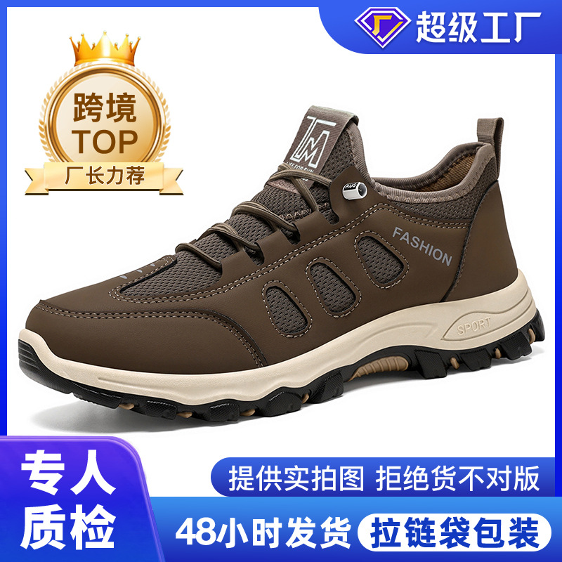 Men's Shoes Autumn Cross-Border 2025 New Sports Shoes Wear-Resistant Non-Slip Middle-Aged and Elderly Dad Shoes Outdoor Hiking Shoes Wholesale