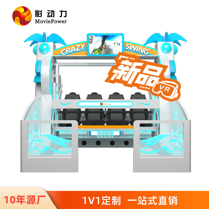 Large-scale video game city, coin-operated entertainment, VR equipment, shopping mall, children's playground, animation city, entertainment machine, commercial VR game machine