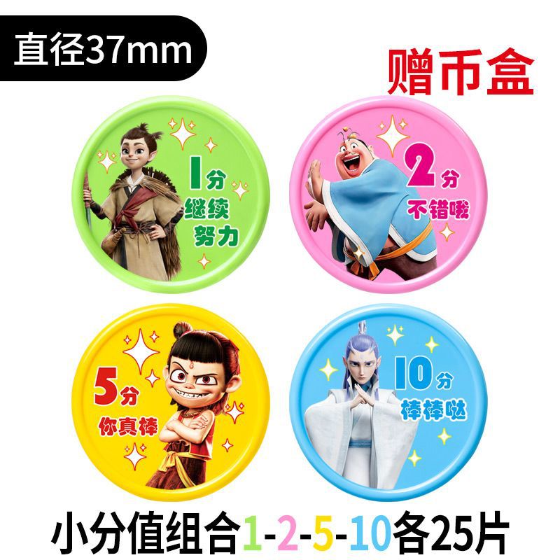 Picture of Magic Child Reward Token Nezha Children's Points Card Student Points Coin Plastic Encouragement Coin Small Disc Redemption Card