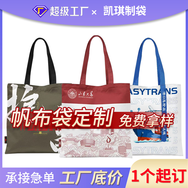 Canvas Bag Custom Logo High-End Shoulder Bag Cotton Bag Custom Advertising Business Bag Satchel Canvas Bag