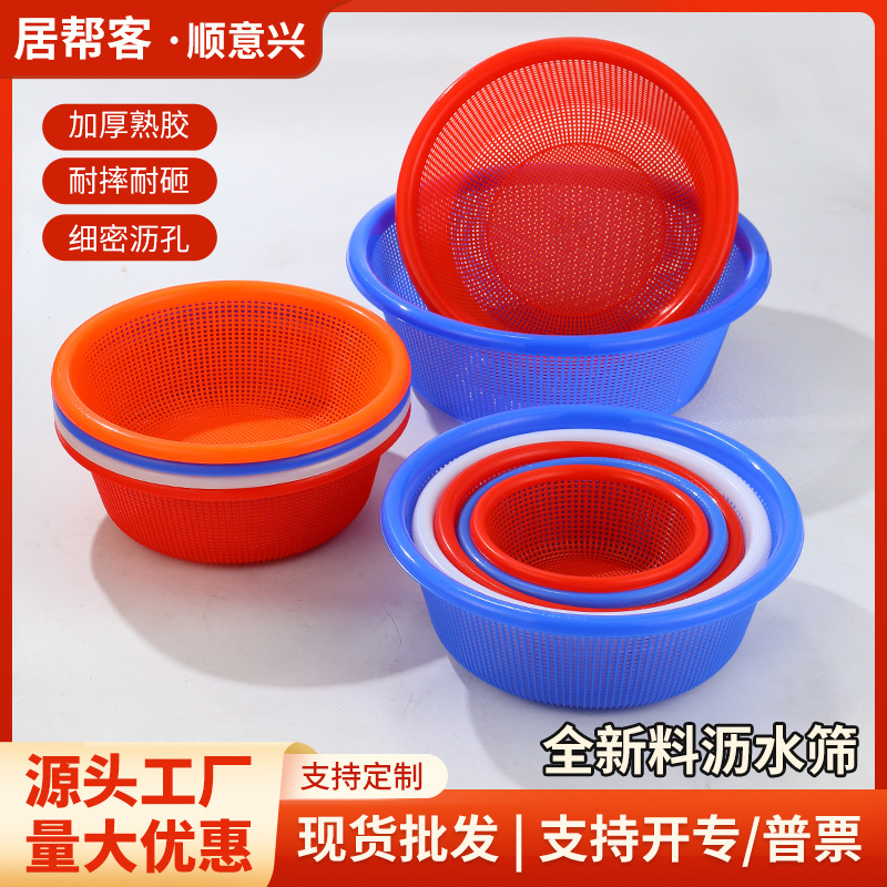 Round Drain Basket Kitchen Plastic Small Basket Resistant to Fall Large Filter Washable Vegetable Basket Fruit Storage Basket Rice Sieve