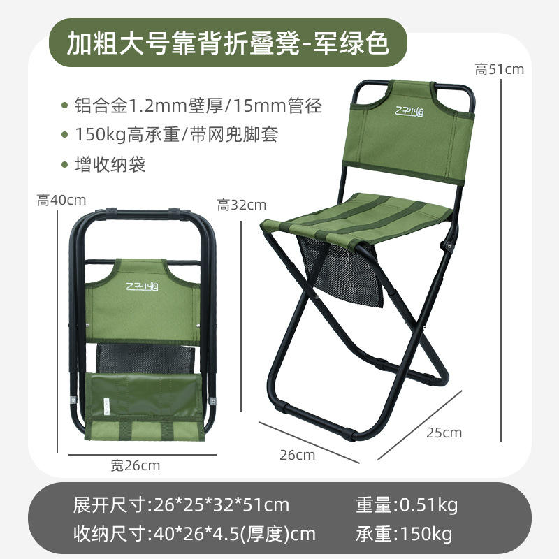 Picture of Aluminum Alloy Folding Stool Outdoor Portable Folding Stool Children's Folding Chair Mini Camping Fishing Little Mazar