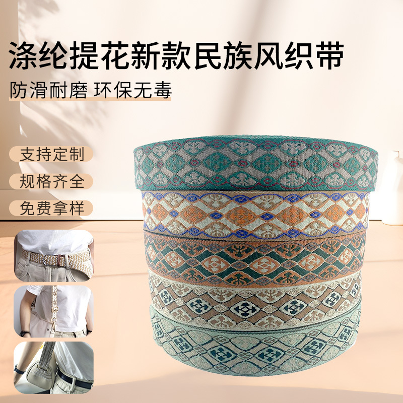 5CM in stock Polyester Jacquard New Ethnic Style Ribbon Shoulder Strap Crossbody Bag with Bag with Guitar with Accessories