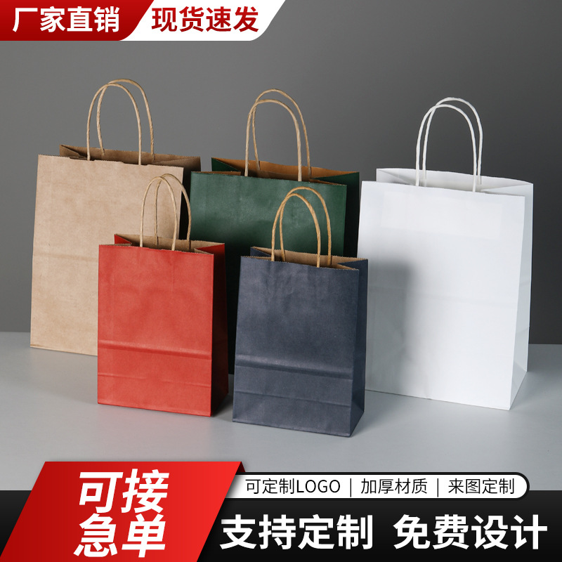 Picture of Kraft Paper Bag Universal Packaging Bag Printable Logo Christmas Shopping Gift Bag Catering Takeaway Kraft Paper Bag