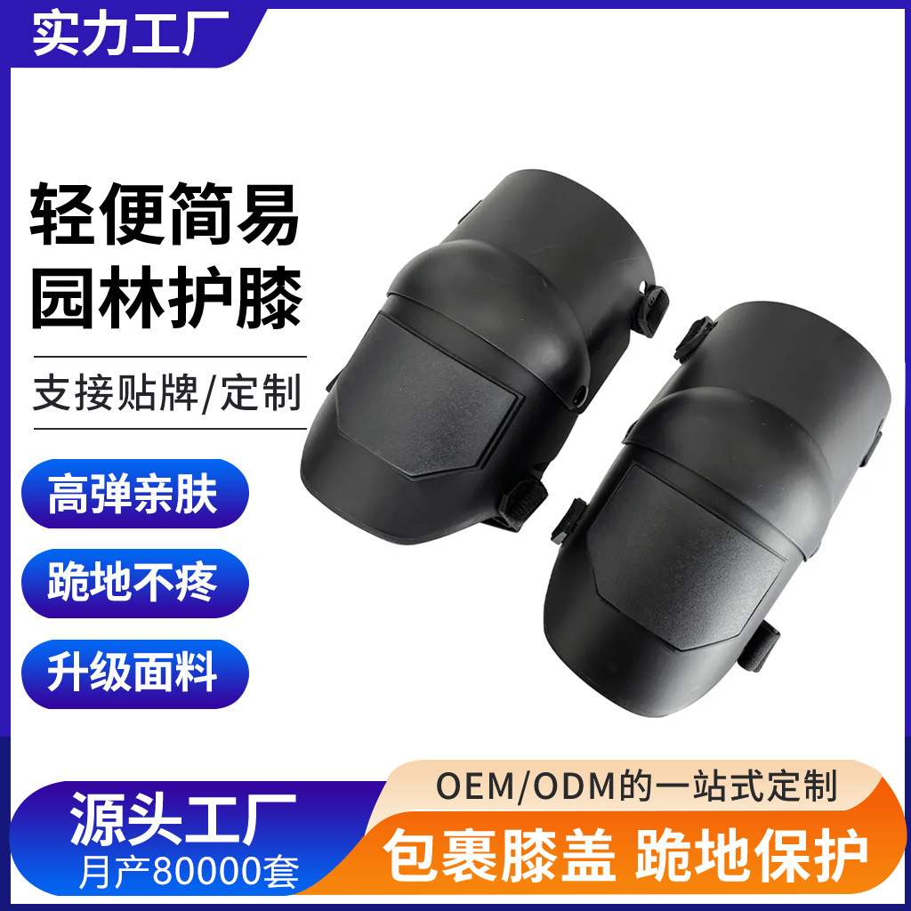Hot-Selling Labor Protection Work Knee Pads, Extended and Upgraded Outdoor Garden Construction Kneeling Car Repair Wear-Resistant Anti-Slip Protective Gear