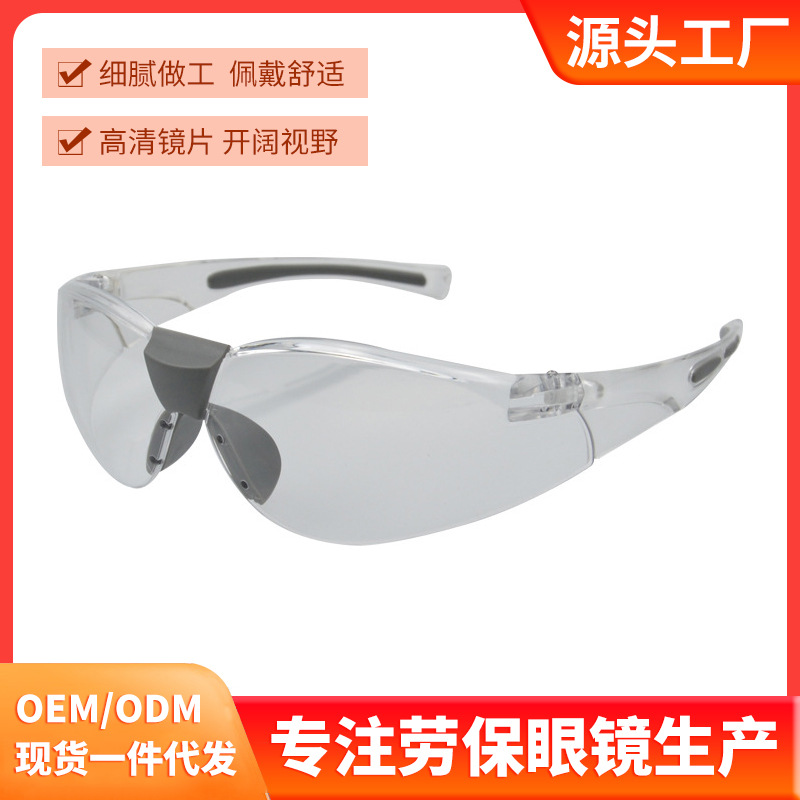 Anluo new windproof sand riding glasses anti-splash anti-impact adult labor protection goggles 012