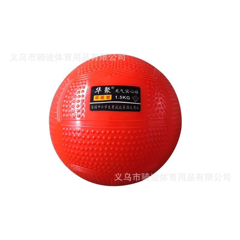 Picture of Solid ball 3kg special physical examination for senior high school entrance examination 2kg training equipment soft shot put 1kg for male and female primary school students