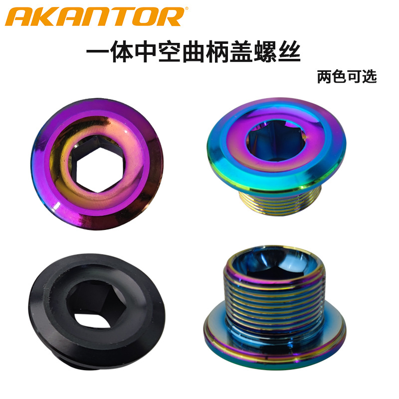 Mountain bike bicycle hollow crank M18 crank cover Highway crank lock cover M18 threaded crank plug