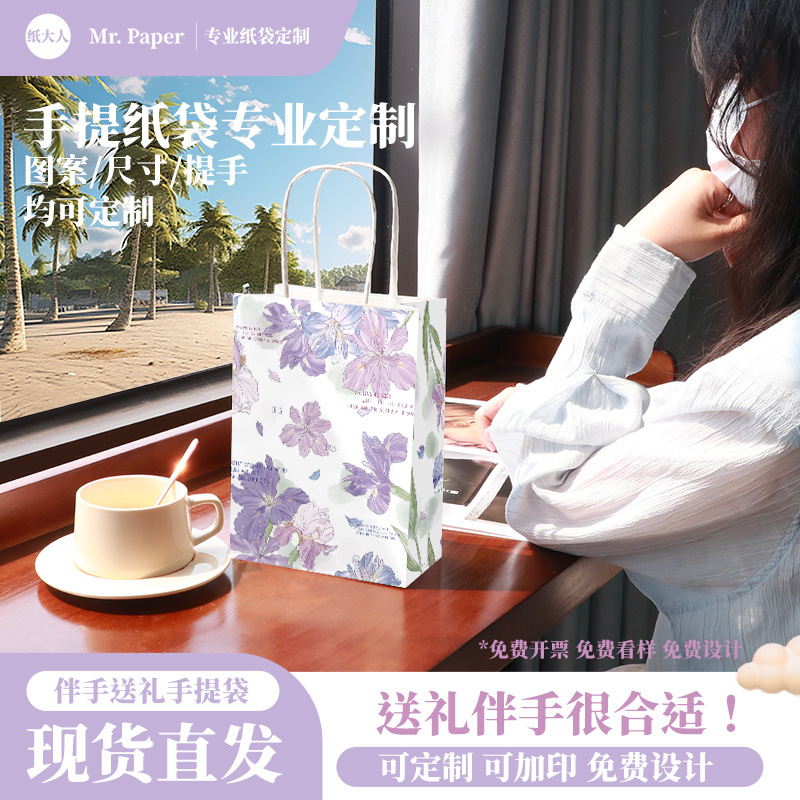 Kraft Paper Bag Design Iris Flower Gift Jewelry Packaging Paper Bag Catering Baking Dessert Takeaway Packaging Paper Bag