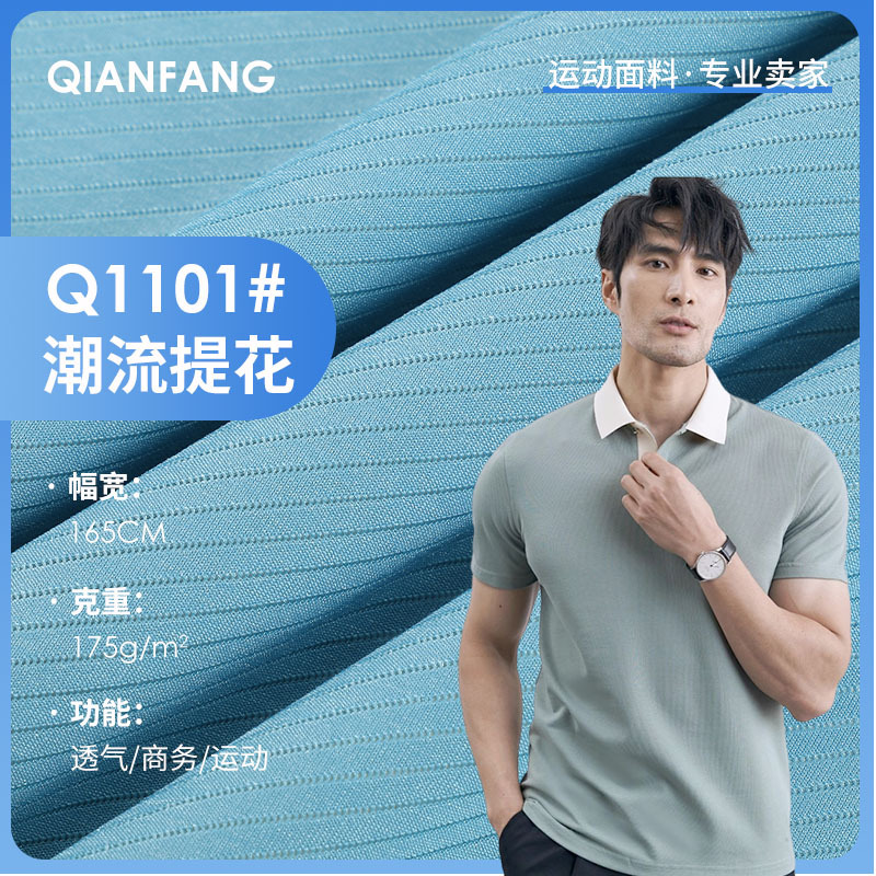 Nylon Four-Sided High-Elastic Twill Jacquard Fabric, Breathable, Comfortable, Casual Business Men's Outdoor Sportswear Fabric