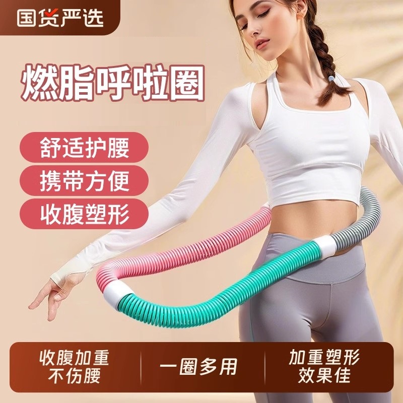 Spring Hula Hoop Soft Body Female Waist Beauty Adult Fitness Slim Waist Weighted Without Hurting the Waist Foldable Soft Abdominal Slimming