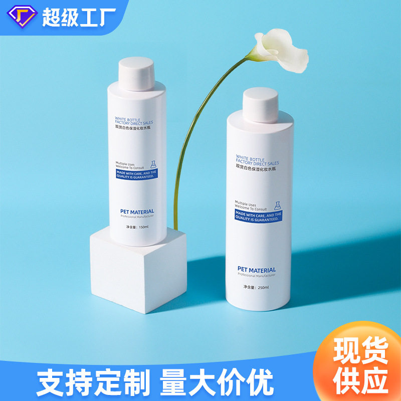In-Stock Pet Plastic Skincare Bottles 150ml 250ml Plastic Bottles with Lids, White