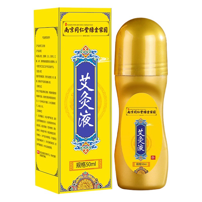 Nanjing Tongrentang moxibustion liquid moxa grass moxa velvet bone penetration liquid rolling bead massage fever moxibustion liquid wholesale generation