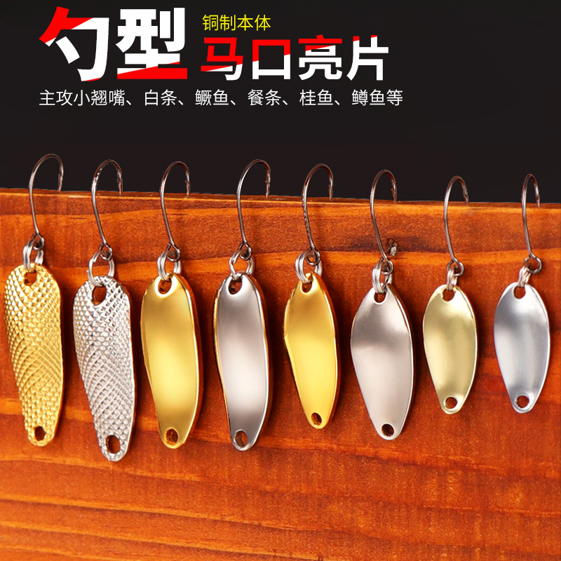 Picture of Ao Long Spoon Type Ma Kou Lu Ya Sequin Freshwater Stream Xi Ge Small Cuo Mui Mandarin Fish White Strip Special Kill Small Hook Single Hook