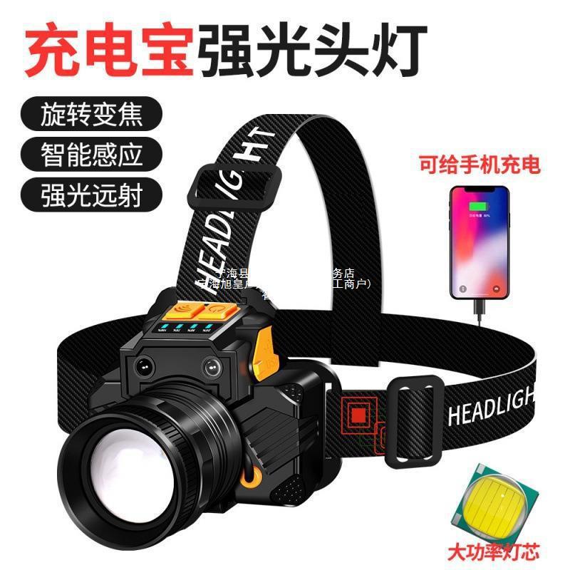 Rotating zoom T6 strong light LED induction headlight outdoor night fishing multifunctional USB charging headlight yellow light hiking