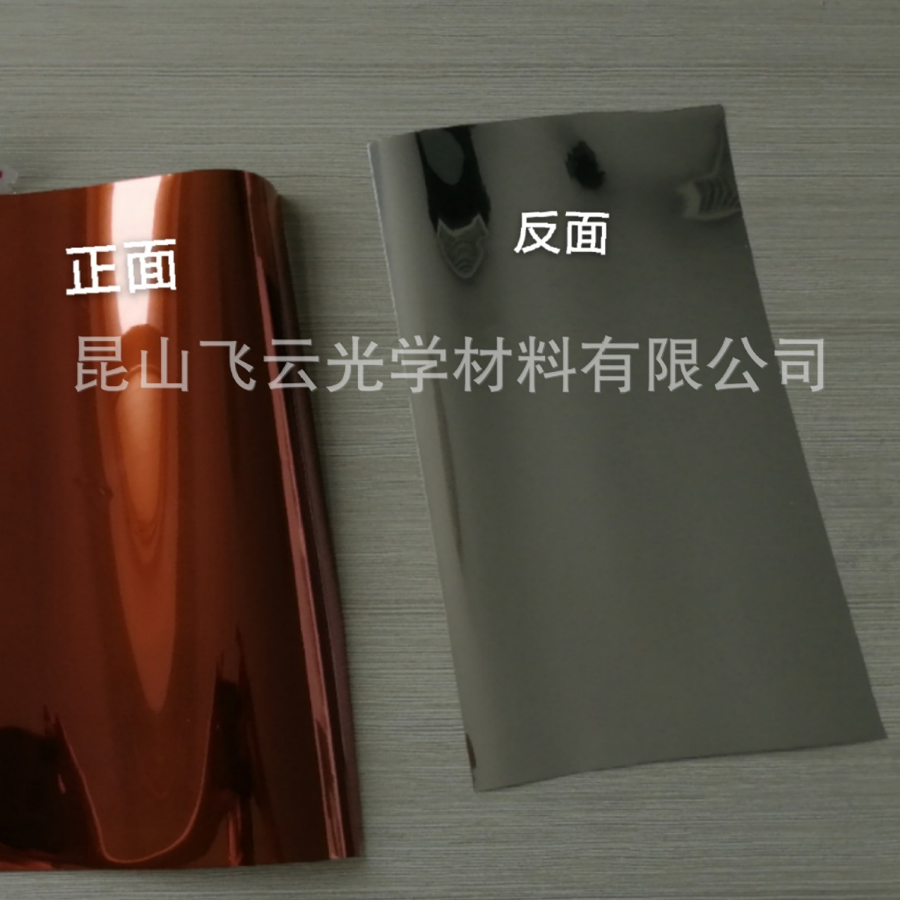 New single-sided PI aluminized film double-sided PI aluminized film different light transmission sunshade film aviation special aluminized film