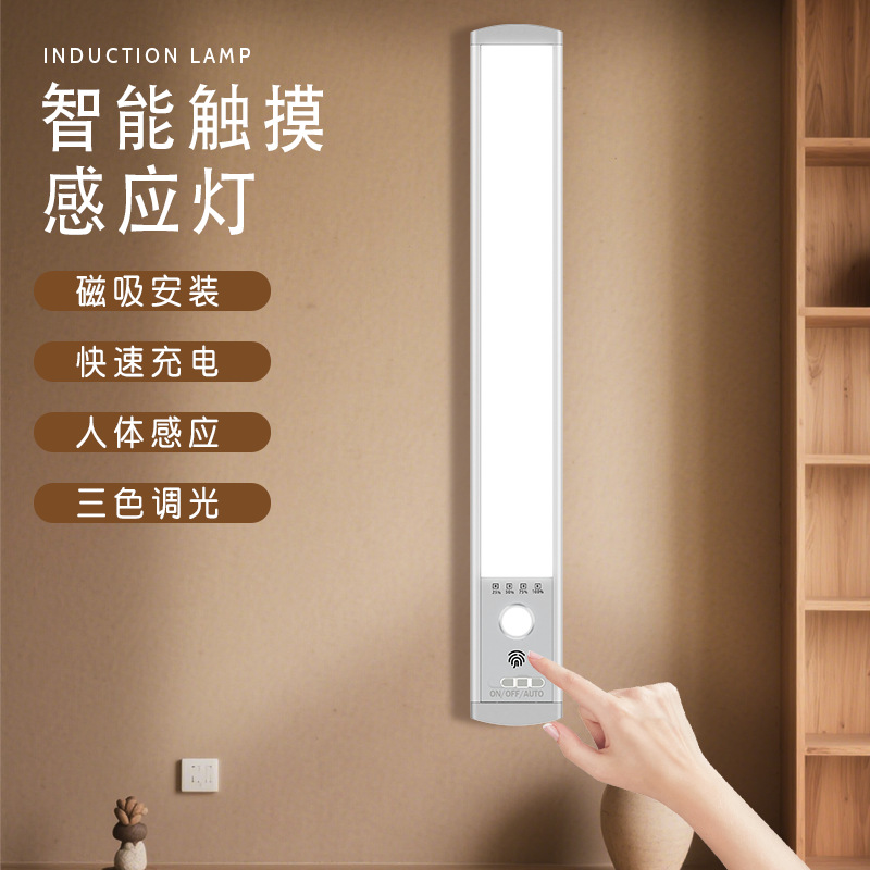 Ultra-Thin Led Human Body Sensor Cabinet Light Magnetic Light Strip Night Light Table Lamp Bedroom Outdoor Lighting Light Strip Light