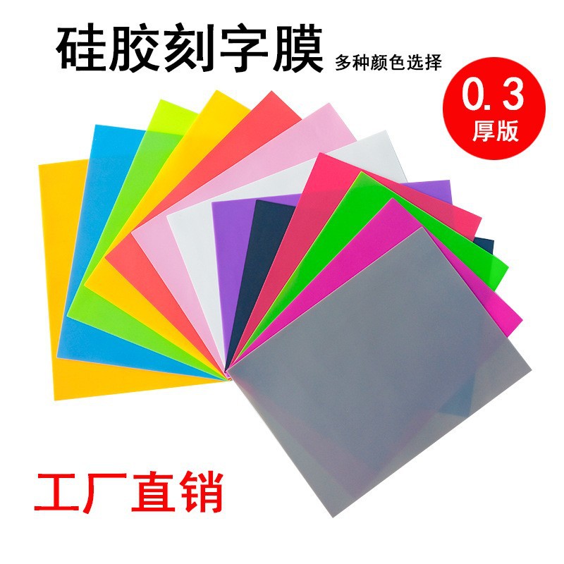 in stock wholesale heat transfer film silicone matte thick plate hot stamping film clothing three-dimensional soft plastic 3D trademark lettering film
