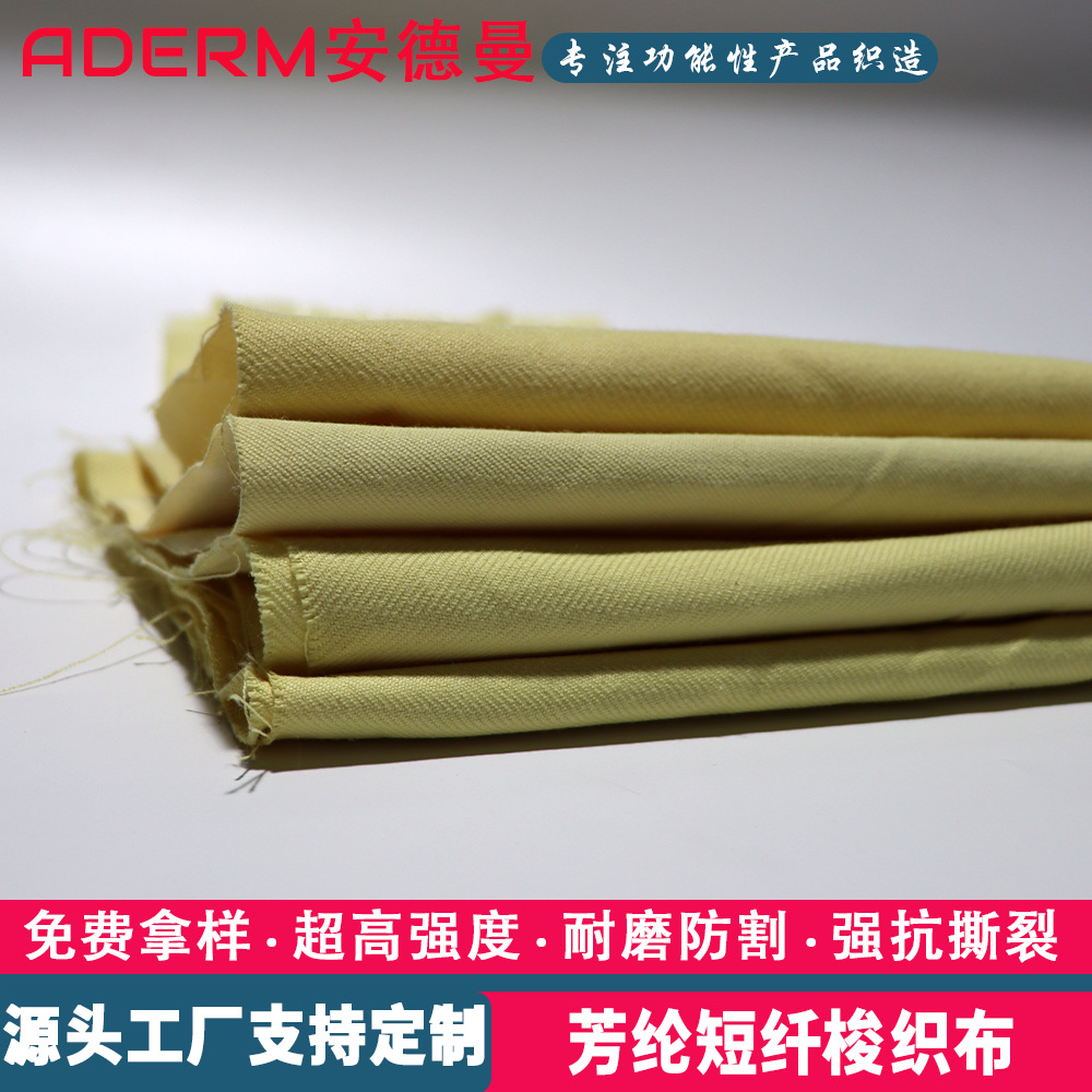Customized High-Temperature Resistant Kevlar Fiber Woven Fabric, Fire-Retardant and Flame-Retardant Fabric, Aramid Short Fiber Special Protective Fabric
