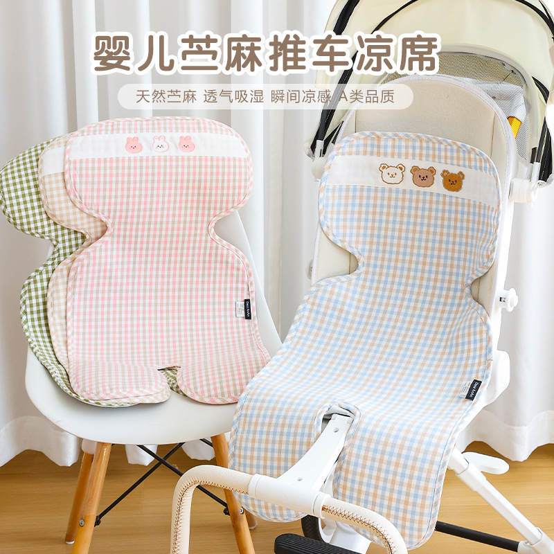 Baby Ramie Cart Summer Comfortable Cushion Newborn Baby Car Cushion Child Safety Seat Cushion